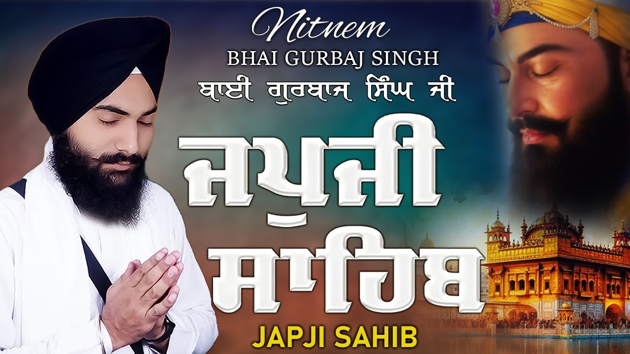Morning Prayer (ਜਪੁਜੀ ਸਾਹਿਬ )Japji Sahib - Bhai Gurbaj Singh Ji - Lyrical Video #sikhprayer #wmk