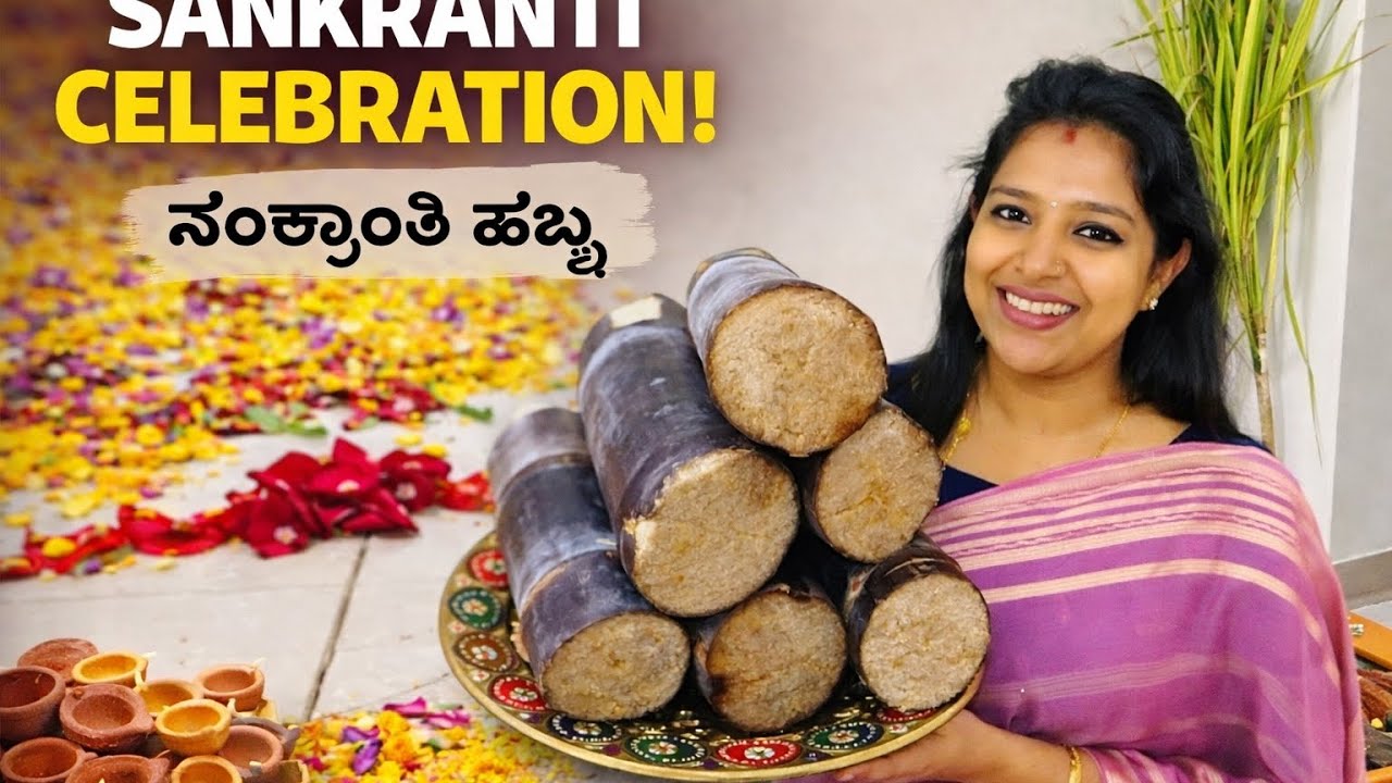Simple Sankranti at Home 🏡 | ಸಂಕ್ರಾಂತಿ ಹಬ್ಬ