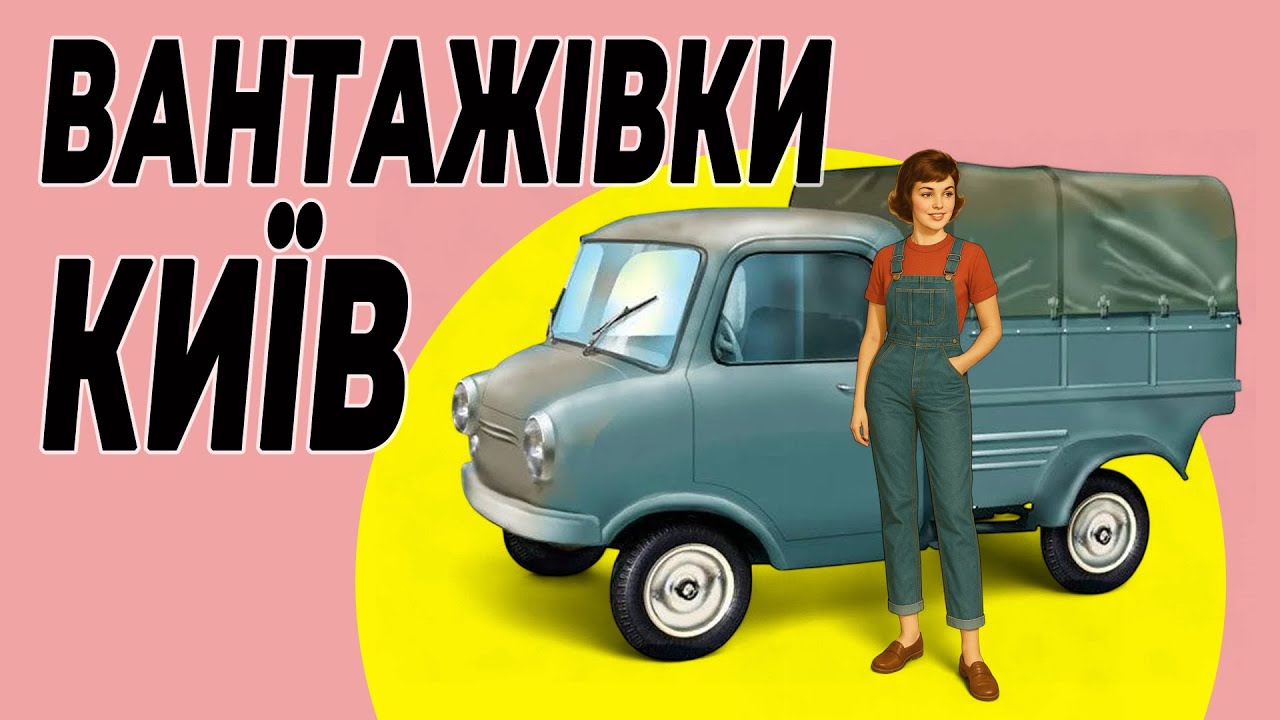 Автомобілі КМЗ 