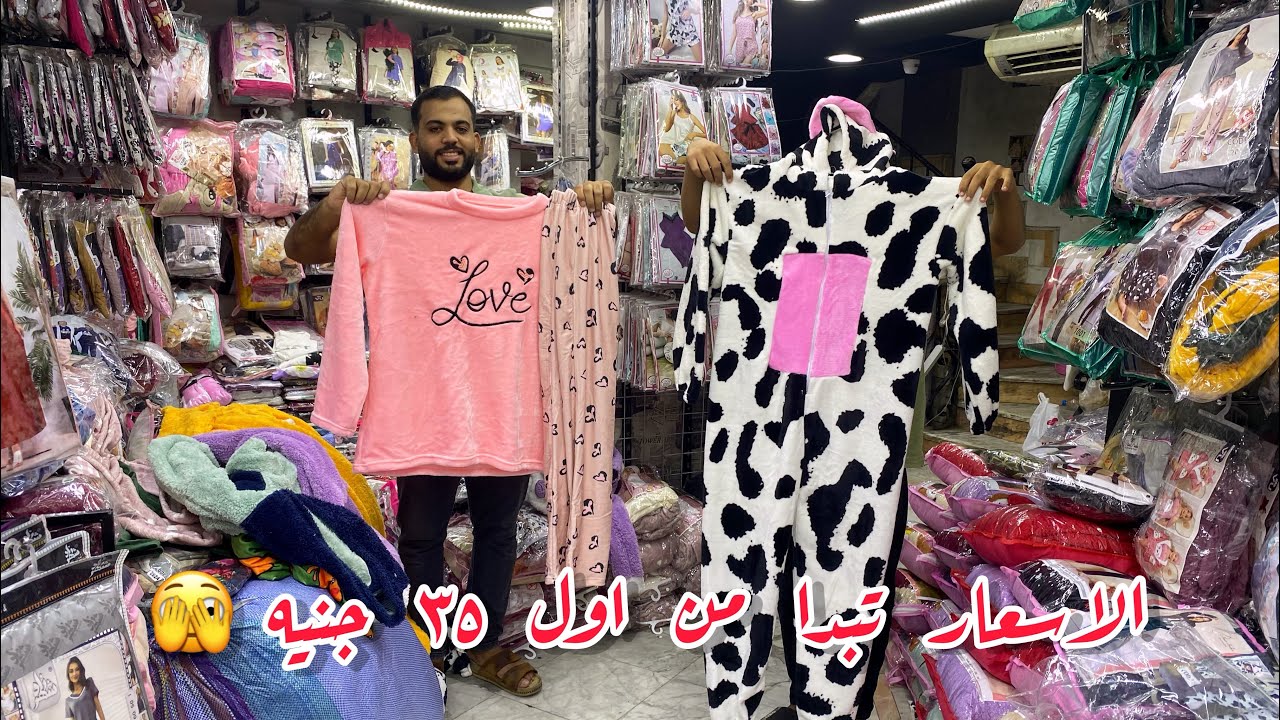 الصيفي🔥ب ٣٥ ج و الشتوي♥️ب ١٥٠ جنيه تصفيات تحفه 👌بيجامات ٣ قطع وعبايات كرداسة بمقاسات لحد ١٠٠ك🤷‍♀️
