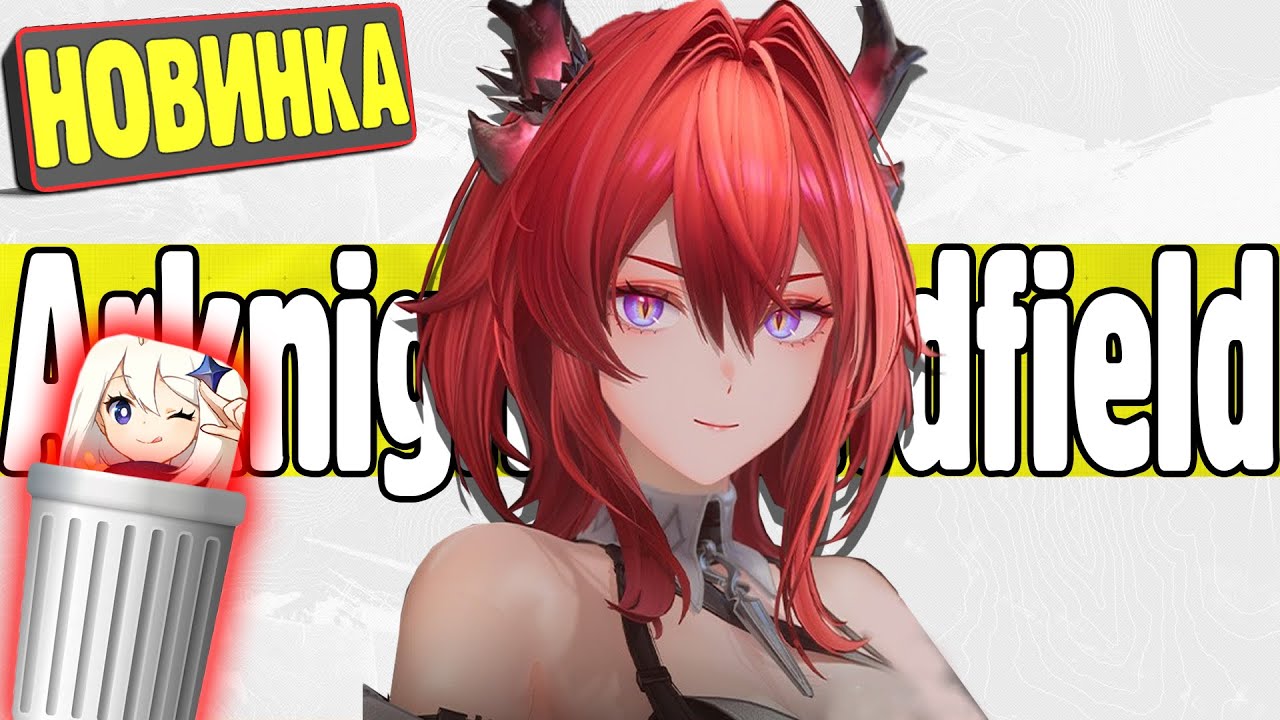 Новая аниме игра - Arknights Endfield