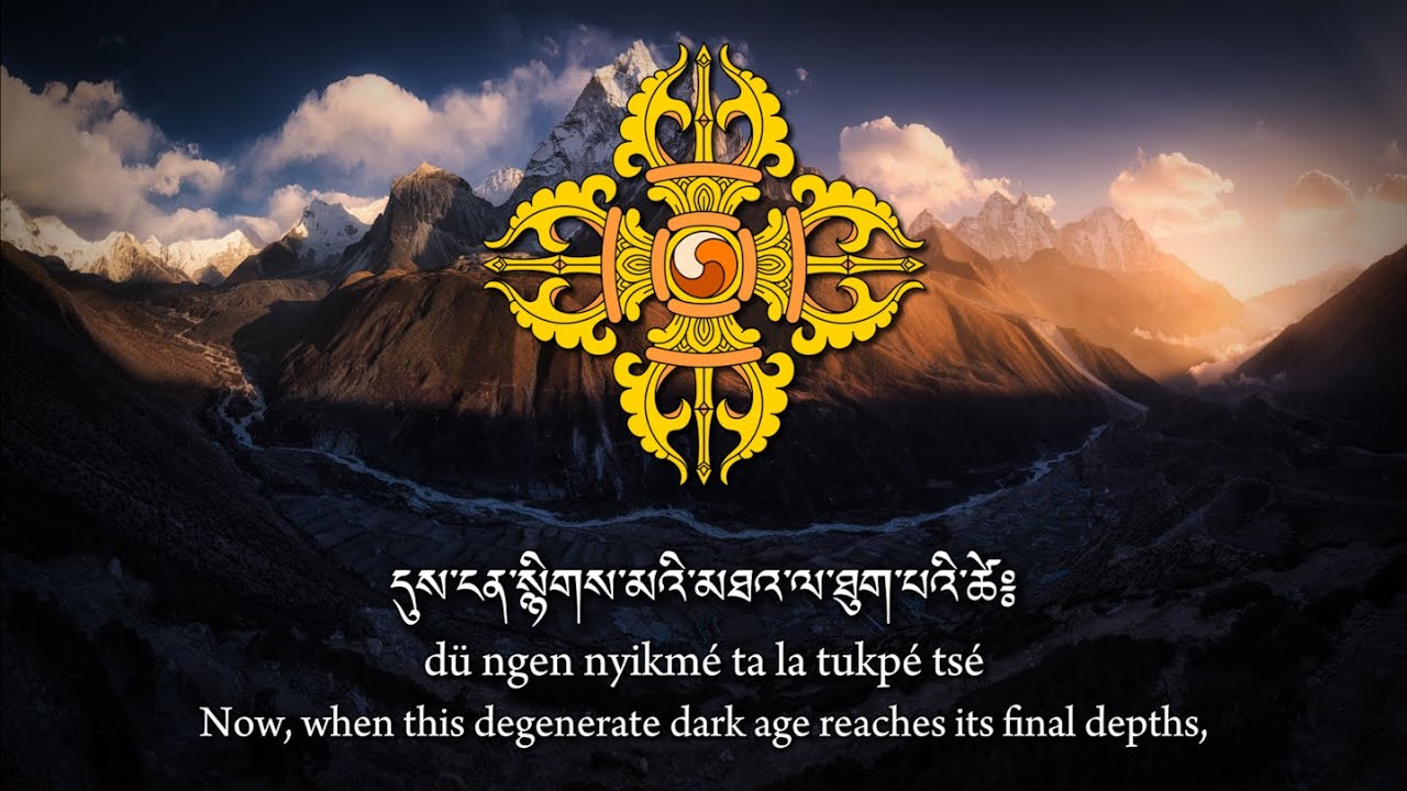 Tibetan Freedom Prayer - The Prayer to Guru Rinpoche that Spontaneously Fulfils All Wishes [LYRICS]