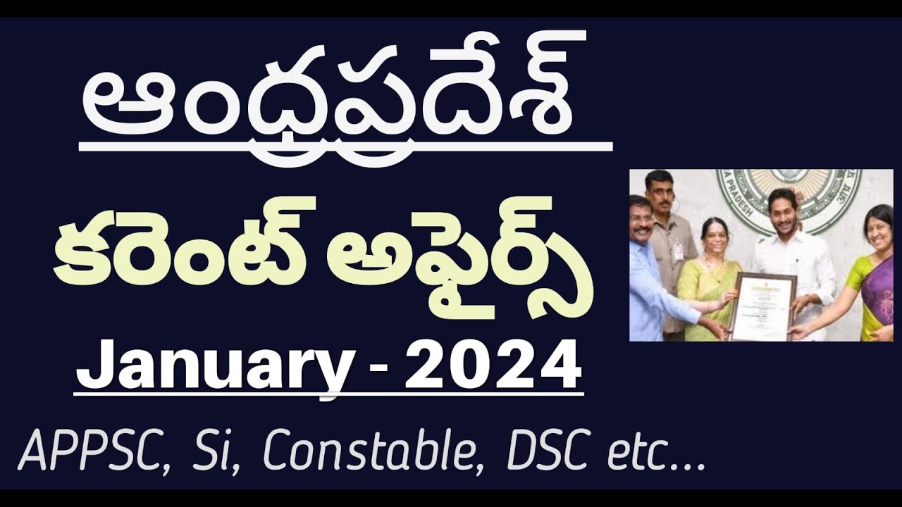 Andhra Pradesh Current Affairs || January 2024 || APPSC || DSC || Other Exams ||