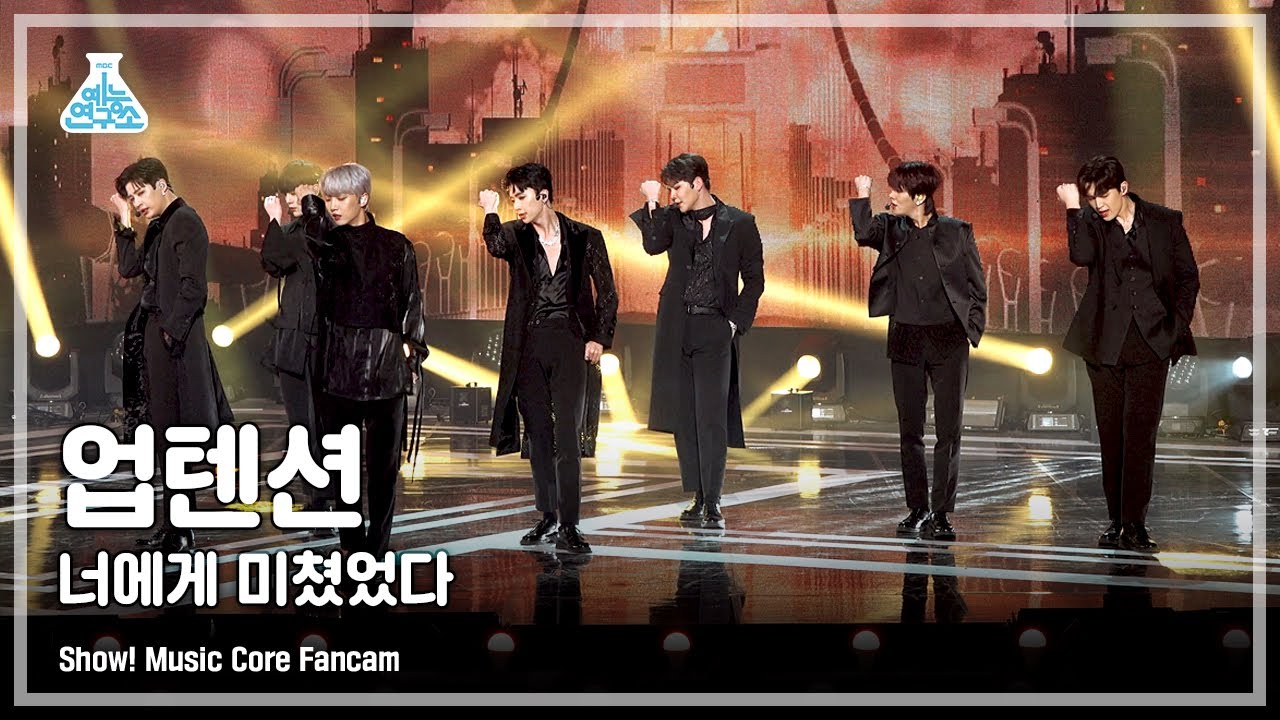 [예능연구소 4K] 업텐션 직캠 '너에게 미쳤었다' (UP10TION FanCam) @Show!MusicCore 220115
