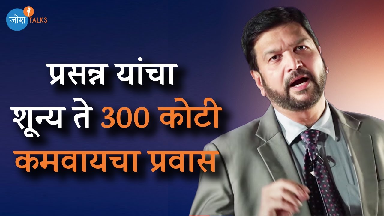 कोणतंही काम छोटं नसतं | Success Story l Prasanna Patwardhan l Josh Talks Marathi