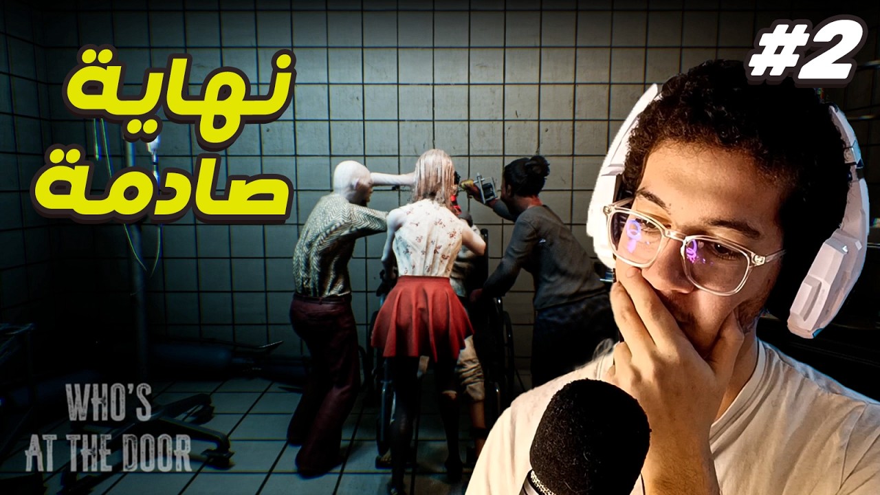 نهاية غير متوقعة | الحلقة الاخيرة #2 | Who's at the door (مترجمة)