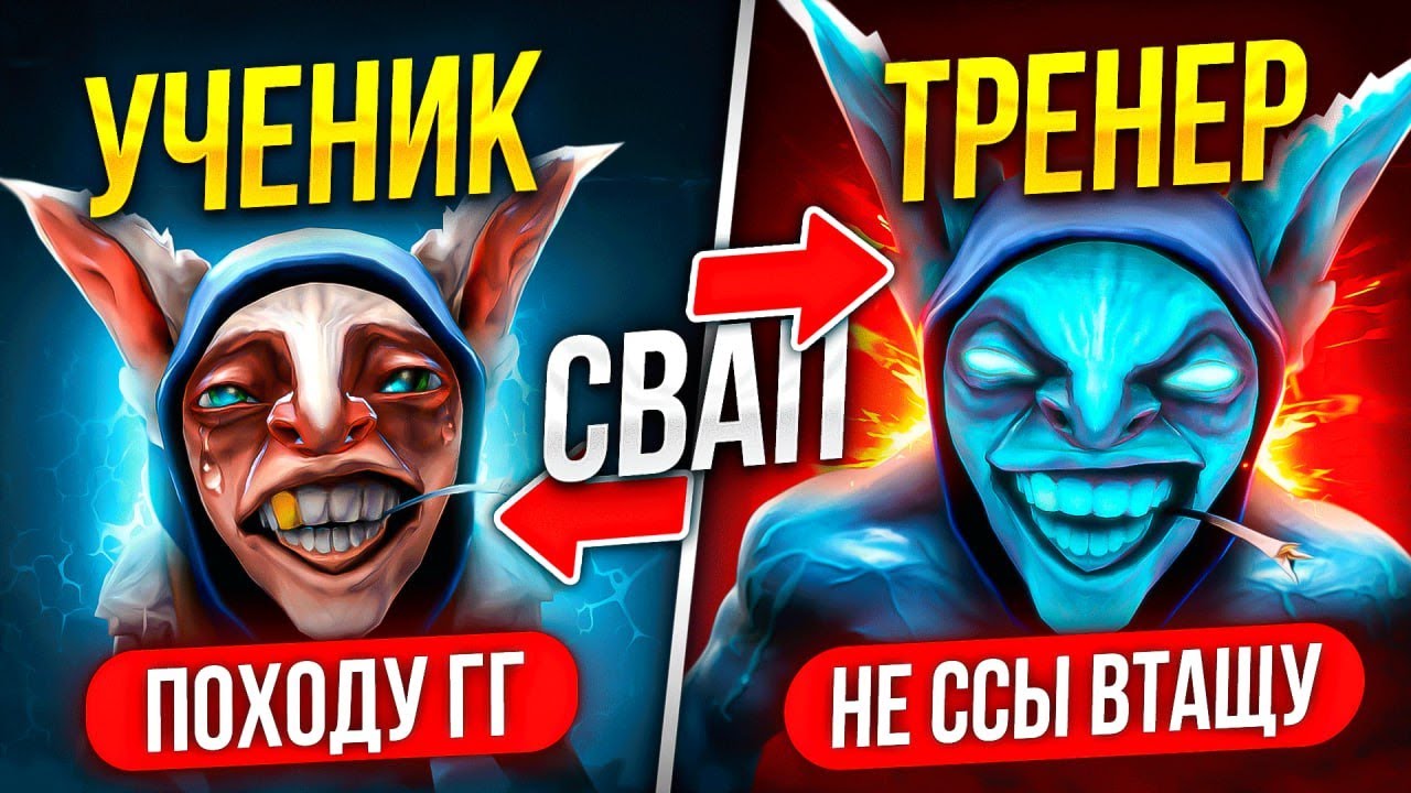 ТРЕНЕР ЗАХОДИТ в СЛИТУЮ ИГРУ УЧЕНИКА ! КАМБЕК ИЛИ НЕТ ? 🤔(ft. ueyo)