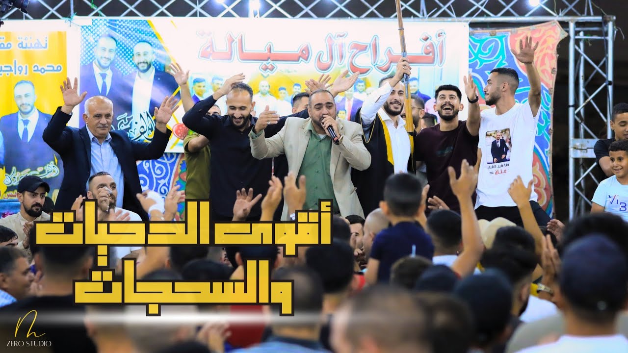 أقوى الدحيات والسحجات على أرض عسكر✌️🔥| مع الفنان الكبير جهاد الجيوسي | مهرجان العريس عنان مياله.