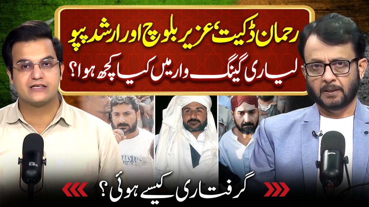 Untold Life Story of Uzair Baloch | The Dark Days of Lyari Gang Wars | Yasir Rasheed Podcast