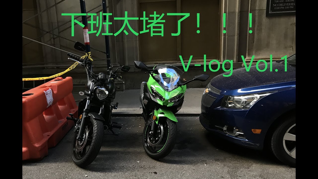 狒狒 V-Log Vol.1 Ninja400 下班堵车日常