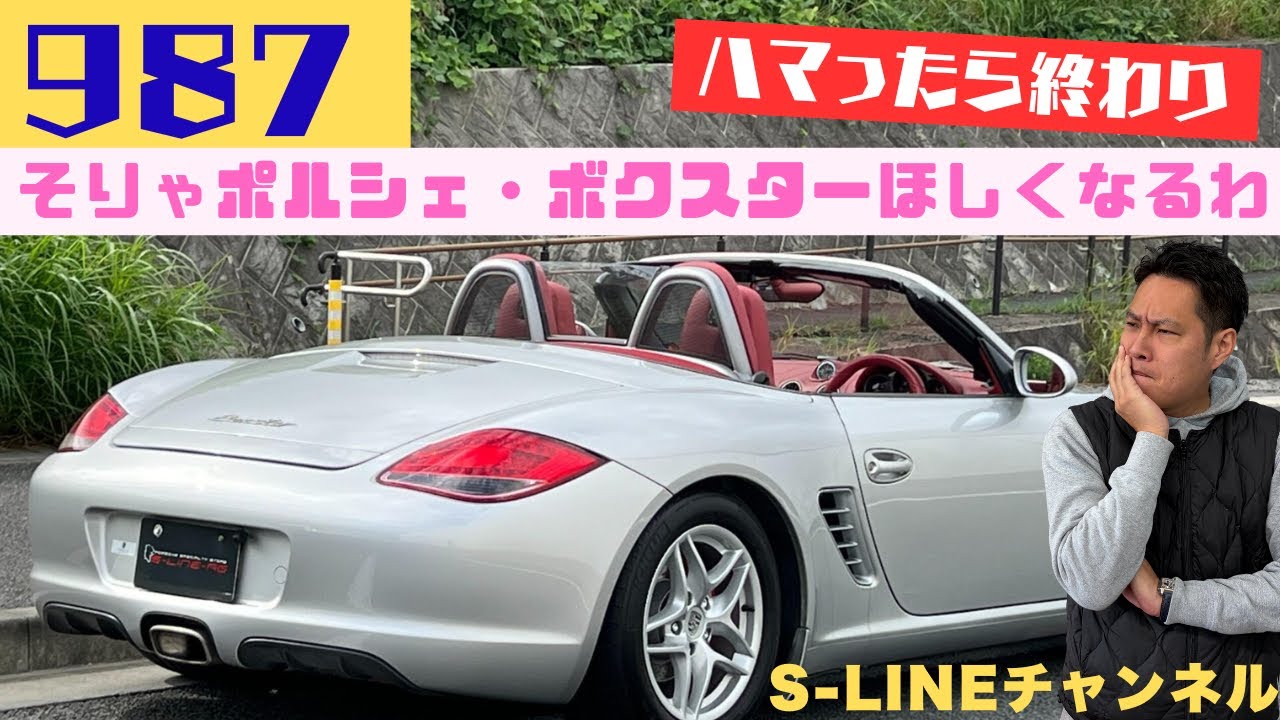 ①前期VS後期　987ボクスターの決定打は何？