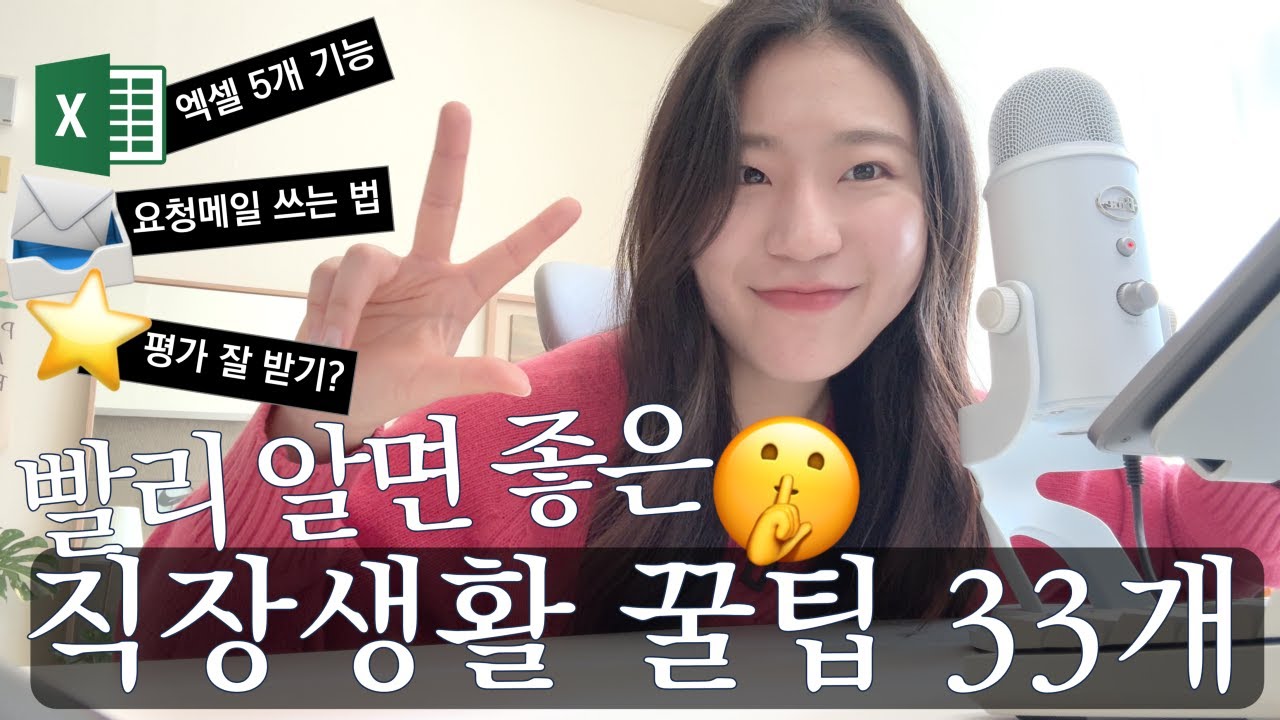 대기업 10년차 직장인의 나를 지키는 