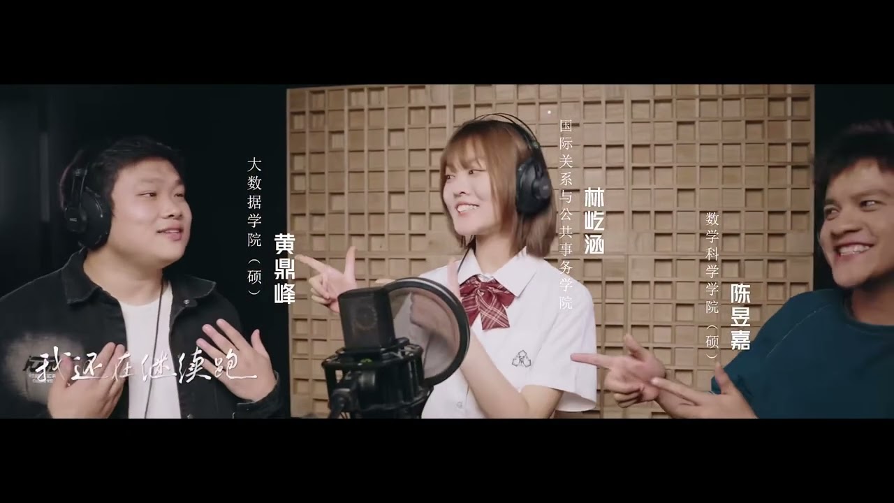《我想唱的歌》 复旦大学2024年毕业MV - FDU 复旦人