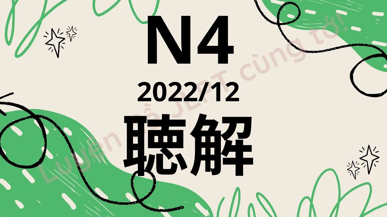 (Nghe là Đỗ) Đề Nghe N4 12/2022 - Choukai N4 - Luyện Nghe N4 - Listening Full+Answer