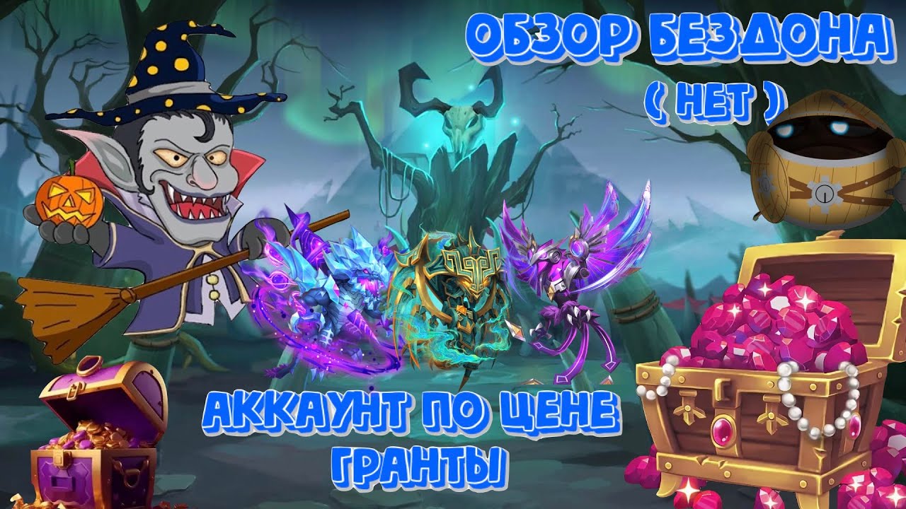 Обзор донатного аккаунта. Так живет элита Castle Clash. Феникс в деле. Битва замков