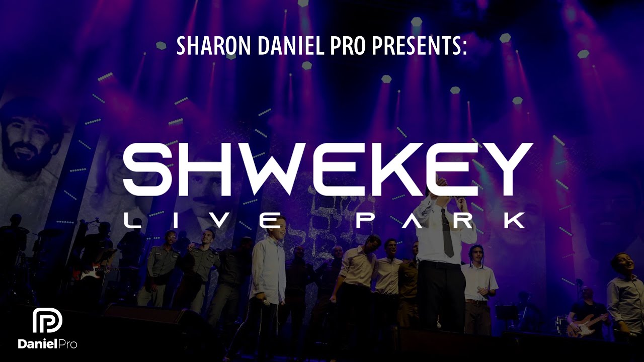 ושבו בנים לגבולם - שוואקי לייב פארק | The Way We Were - Shwekey Live Park