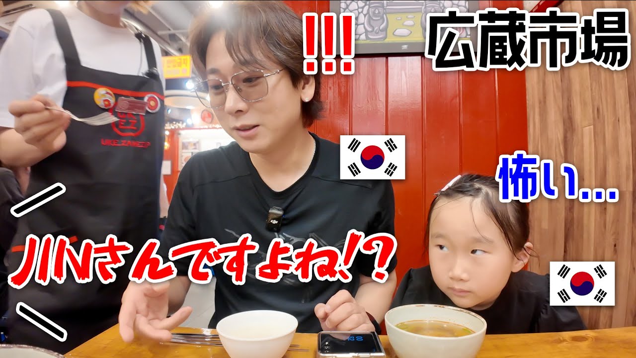 【検証】日本人のふりをして韓国の広蔵市場に行ったらぼったくられるのか？予期せぬことが起こりまくった！！