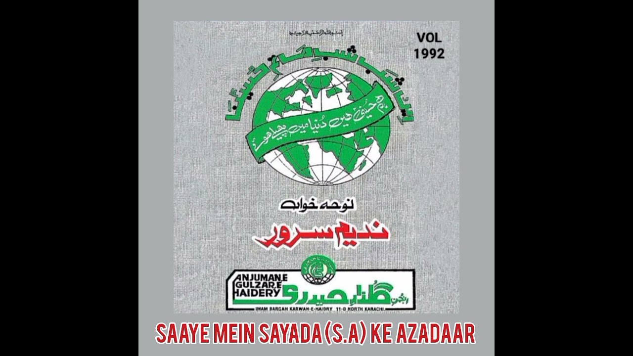 Saaye Mein Sayada (s.a) Ke Azadaar Rahenge || Anjuman Gulzar-e-Haideri || Nadeem Sarwar (1992)
