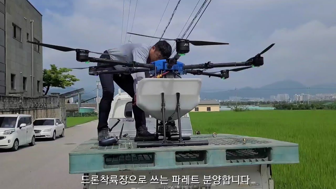 드론 착륙장용 대형파레트 분양완료 