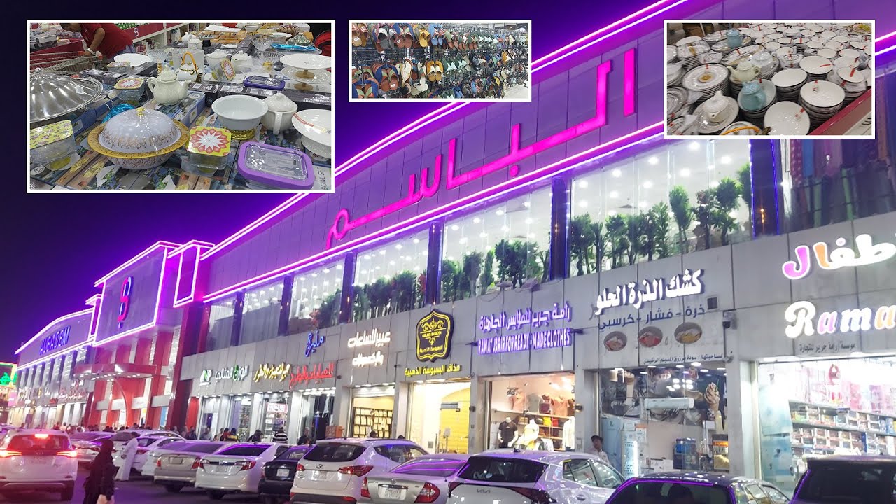 Al Basem 5 Riyal Mall In Riyadh Saudi Arabia