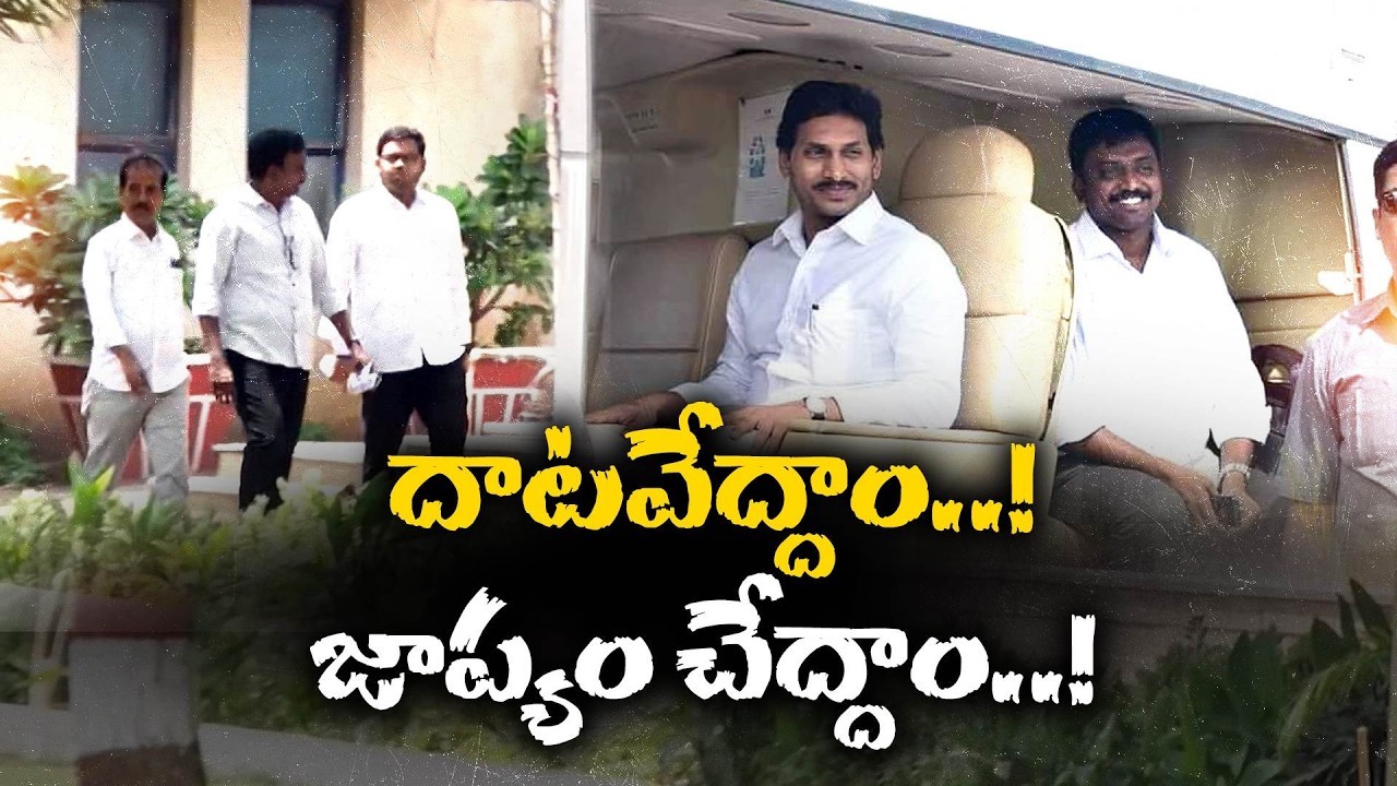 SIT Changes Strategy in YCP Liquor Scam Probe After Similar Responses from Accused