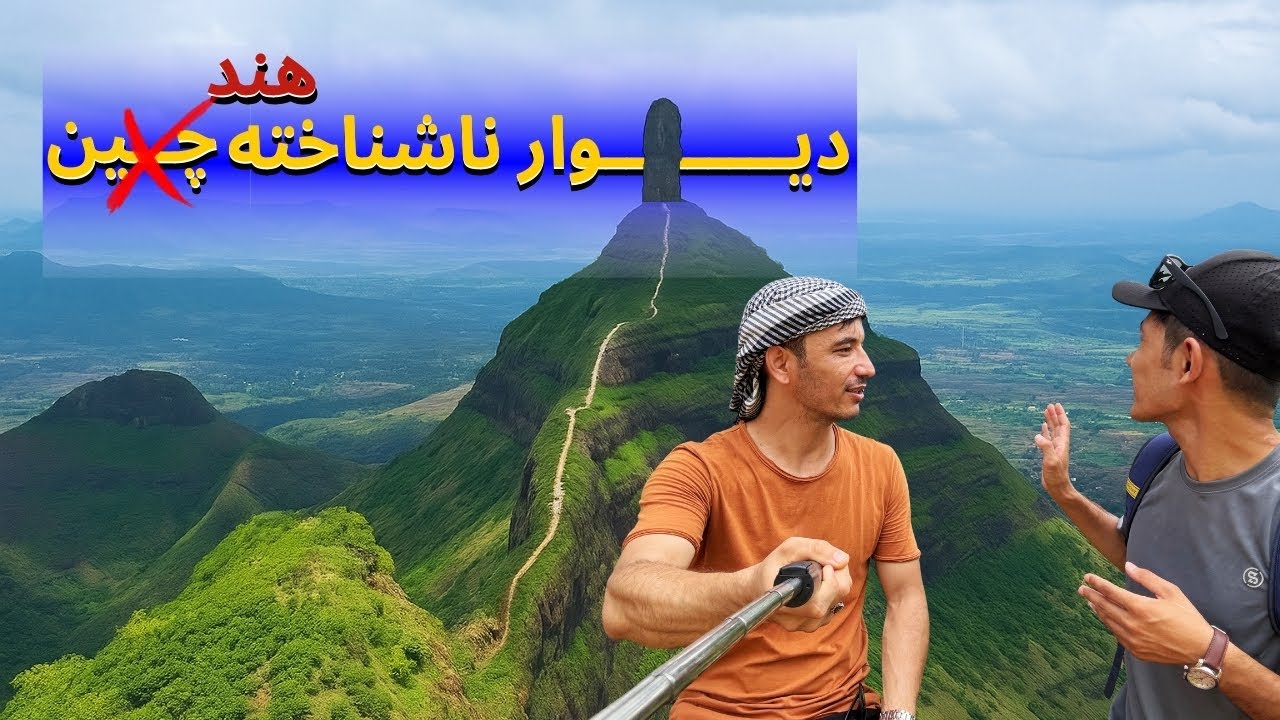 Mangi Tungi | سفر به منگی تونگی؛ دیوار بزرگ فراموش‌شده هند