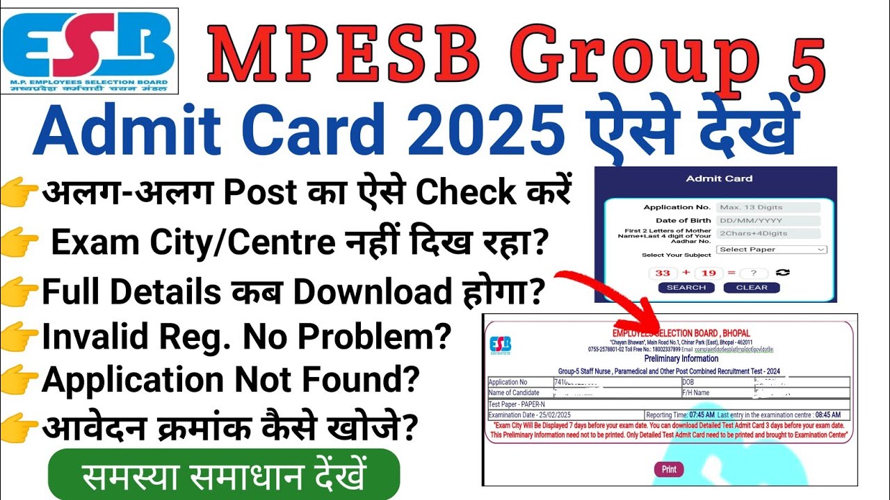 Mpesb Group 5 Admit Card Download Problem|Mp Group 5 Admit Card Not Open|Mp Group 5 Admit Card 2025