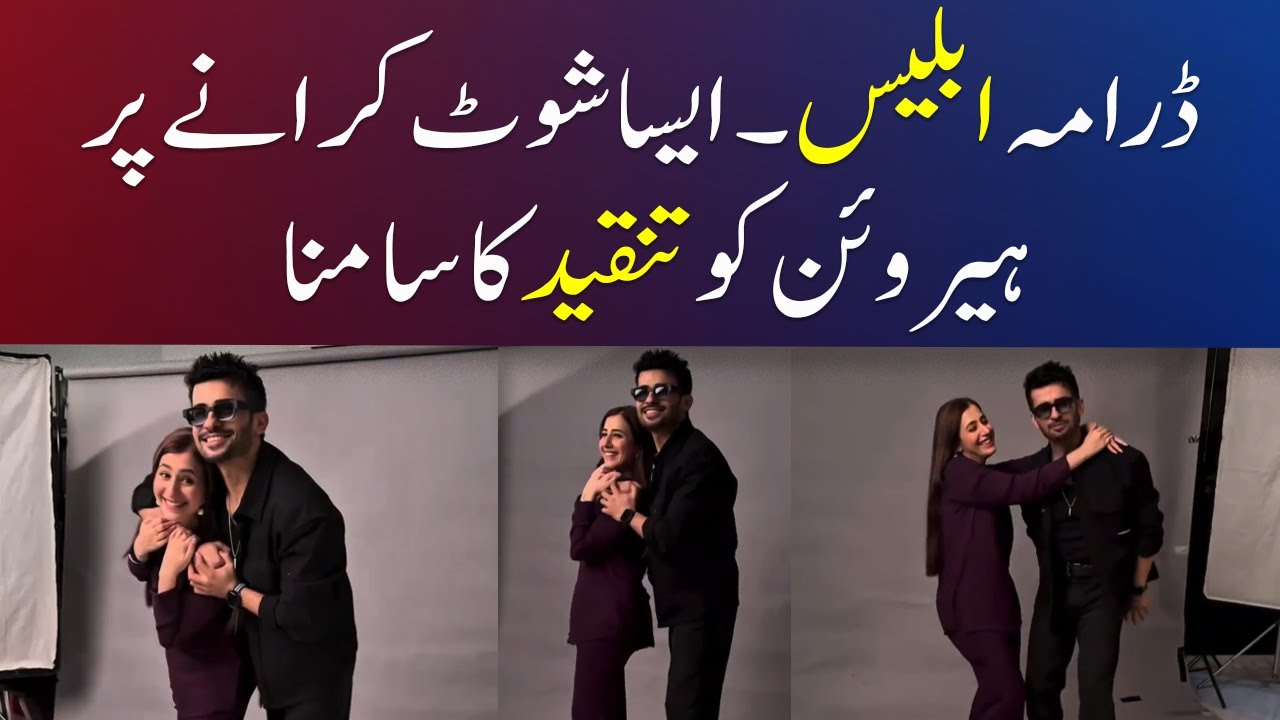 Iblees Drama Shooting BTS | Iblees Episode 5 | Iblees Episode 6 | Iblees New Episode | Hibba Aziz
