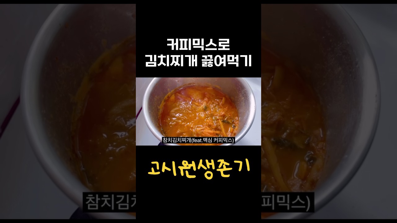 풀 영상은 [고시원생존기8]에서 확인!