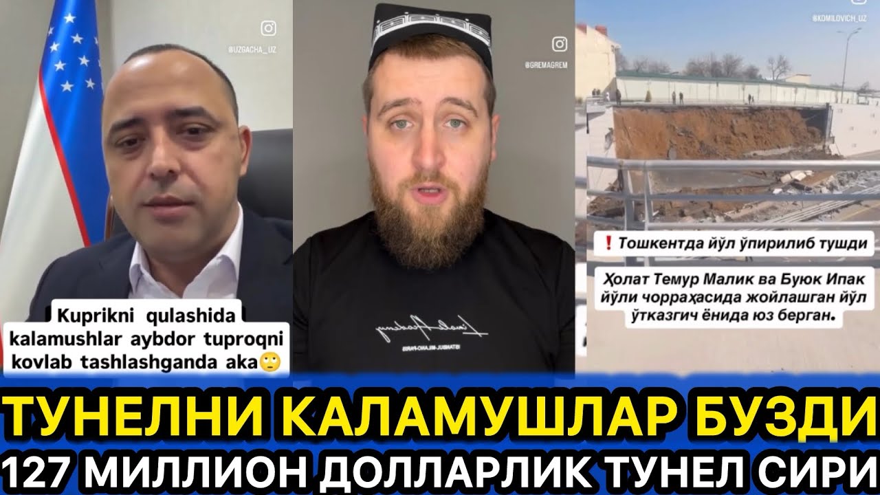 МАНА ЎША ҚИММАТБАХО ТУНЕЛ НЕГА БУЗИЛИБДИ