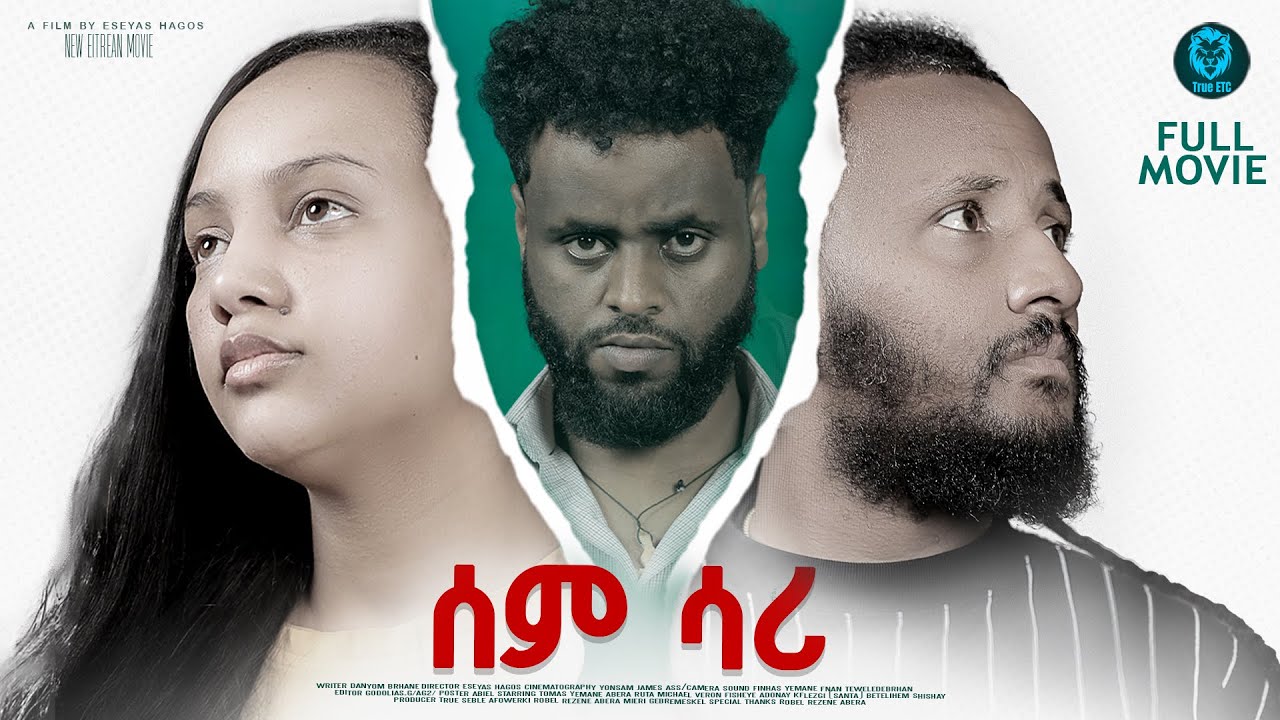 True ETC - New Eritrean full movie  semsari ሰምሳሪ  by eseyas Hagos#eritreanfilm #eritreanmovie