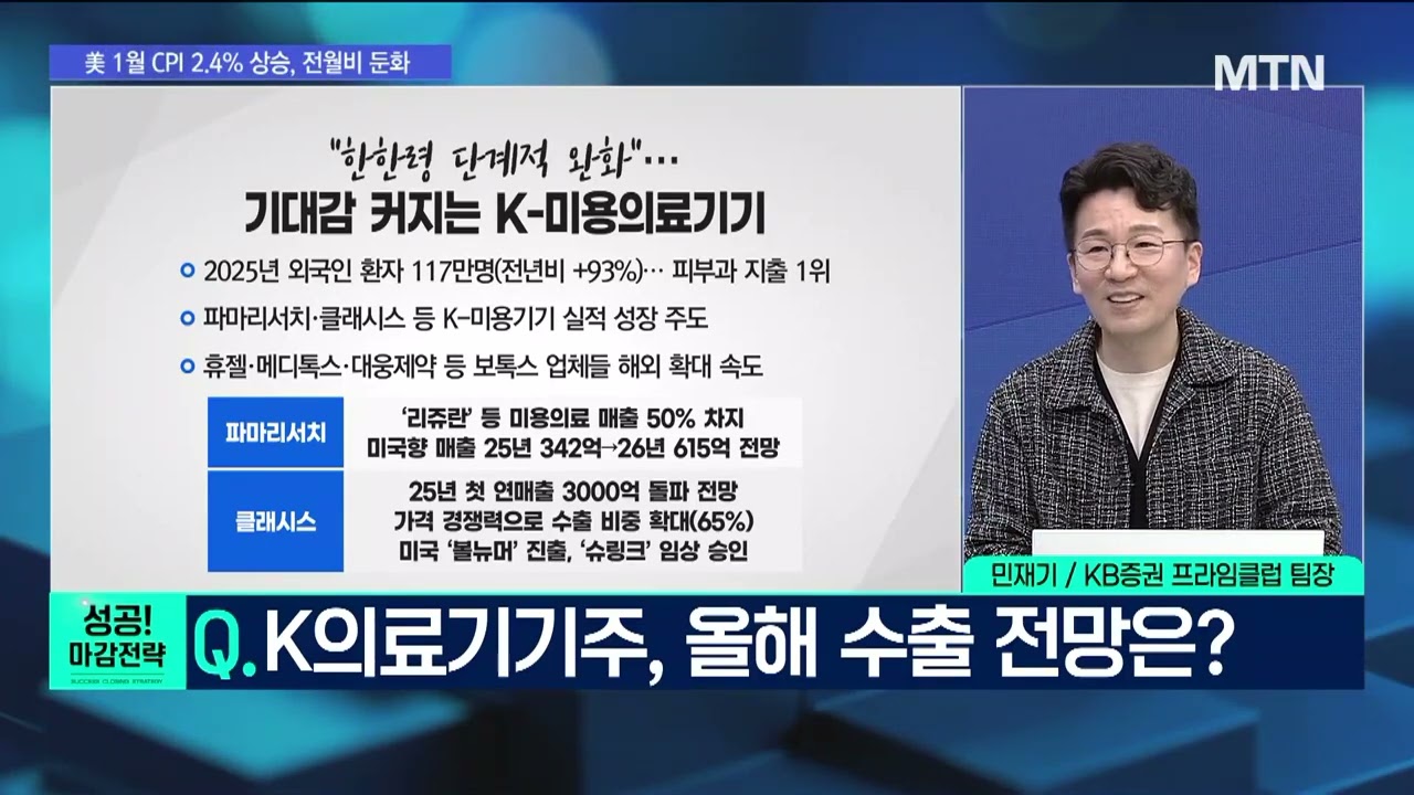 [문제적 섹터] 태양광주, AI 전력난 구원투수? / 머니투데이방송 (증시, 증권)