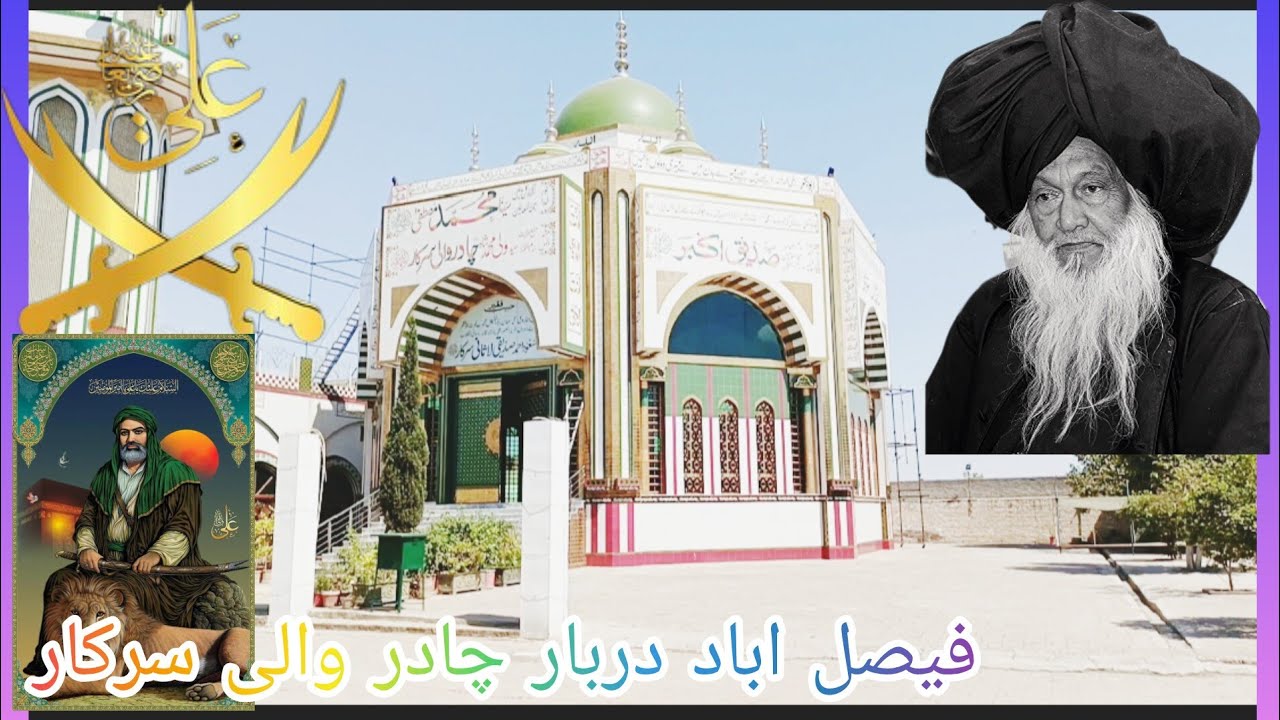 Faisalabad AN SaudAhmad lasani Sarkar Chadar wali Sarkar#2024 # viral my video
