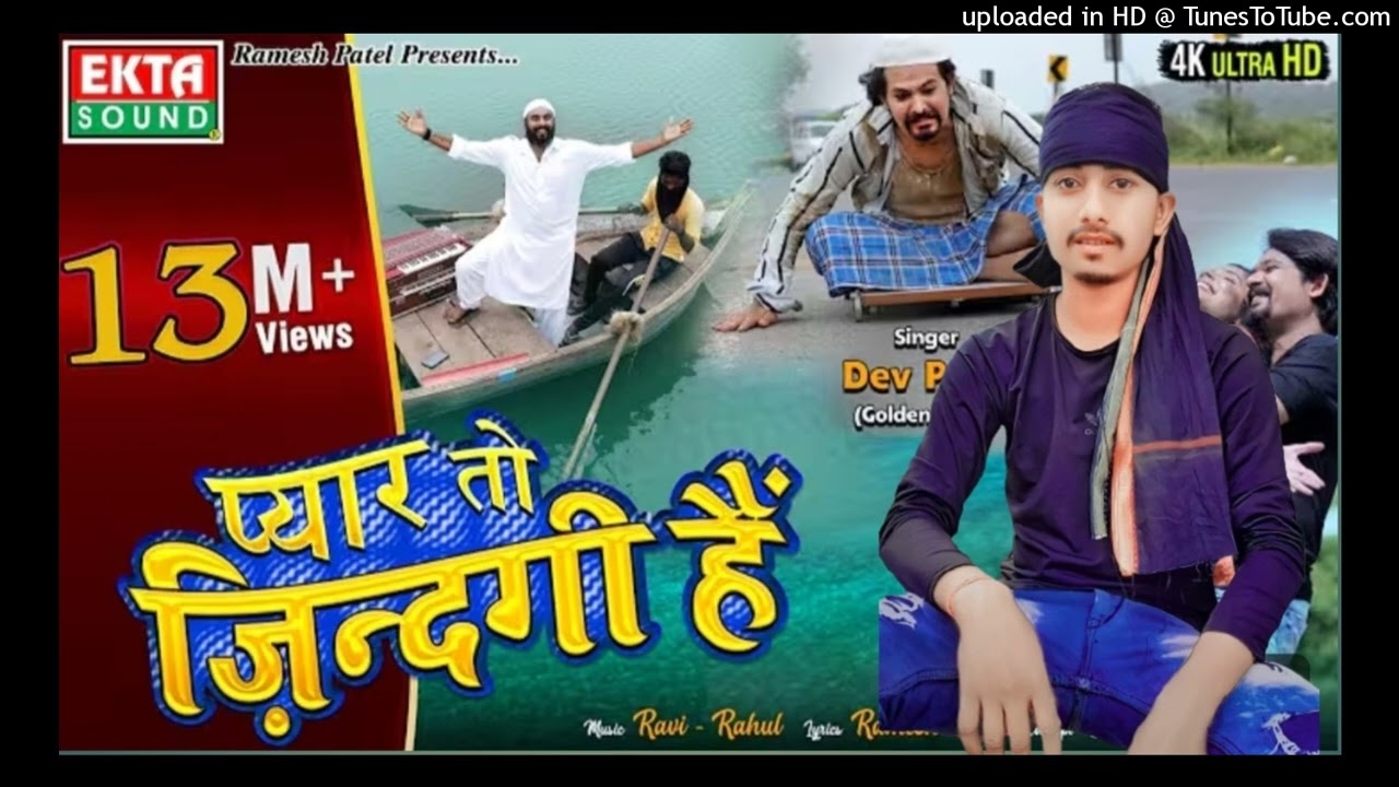 Pyar To Zindagi Hain __ प्यार तो ज़िन्दगी हैं __ Dev Pagli __ 4K Video Song __ _ektasoundhindi_160K)