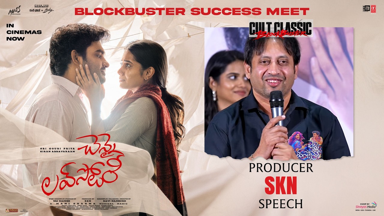 Producer SKN Speech at Chennai Love Story BLOCKBUSTER SUCCESS MEET Live | Shreyas Media