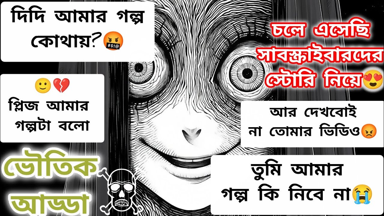 সাবস্ক্রাইবারদের ভৌতিক ঘটনা ☠️ #jannatblogger #nailart #naildesign #story 