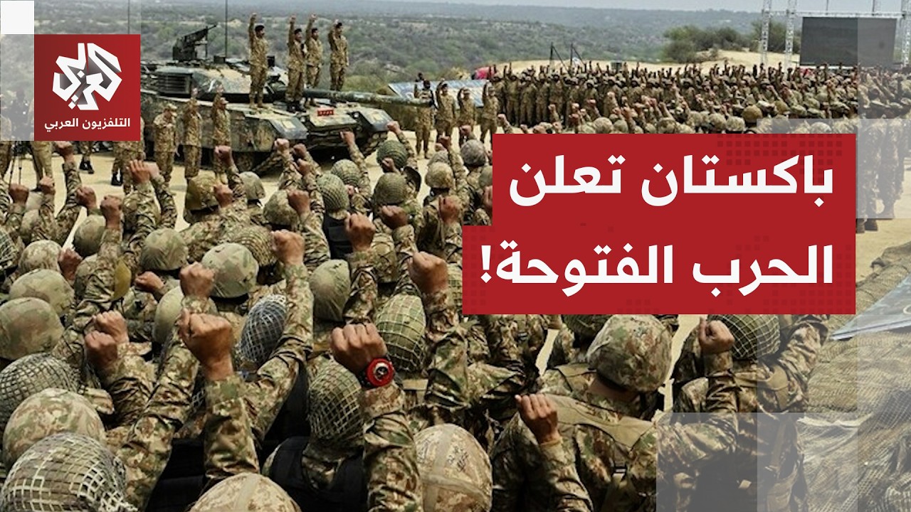 القوات الأفغانية تشتبك مع قوات باكستانية على الحدود وإسلام أباد ترد بالمقاتلات وتعلنها حربا مفتوحة