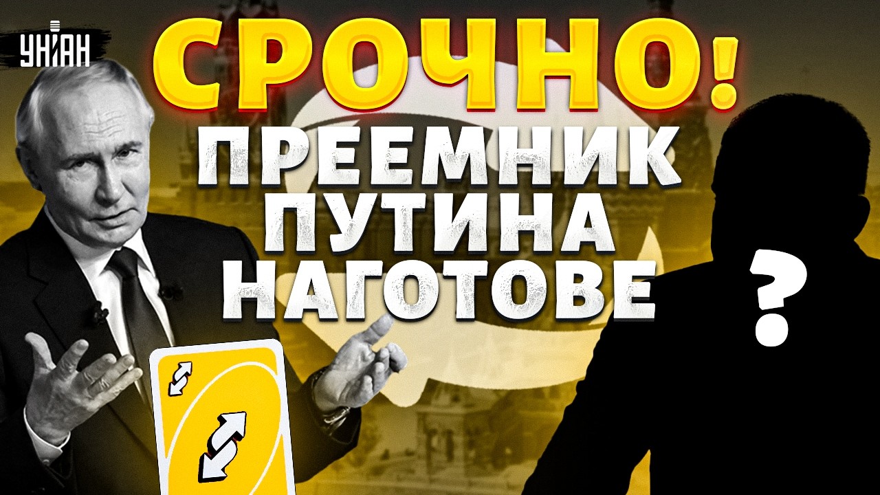 Готовится УСТРАНЕНИЕ Путина! Заговор олигархов: скандальный слив из Кремля. Пыня теряет хватку