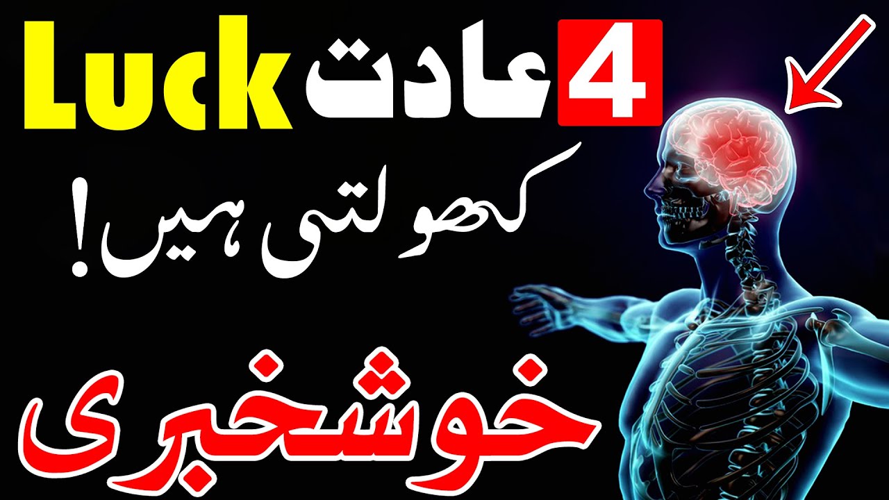 4 Kam Luck Kholte Hin | Hazrat Shah Shams Tabriz Sabzwari RA | Mehrban Ali | Lucky