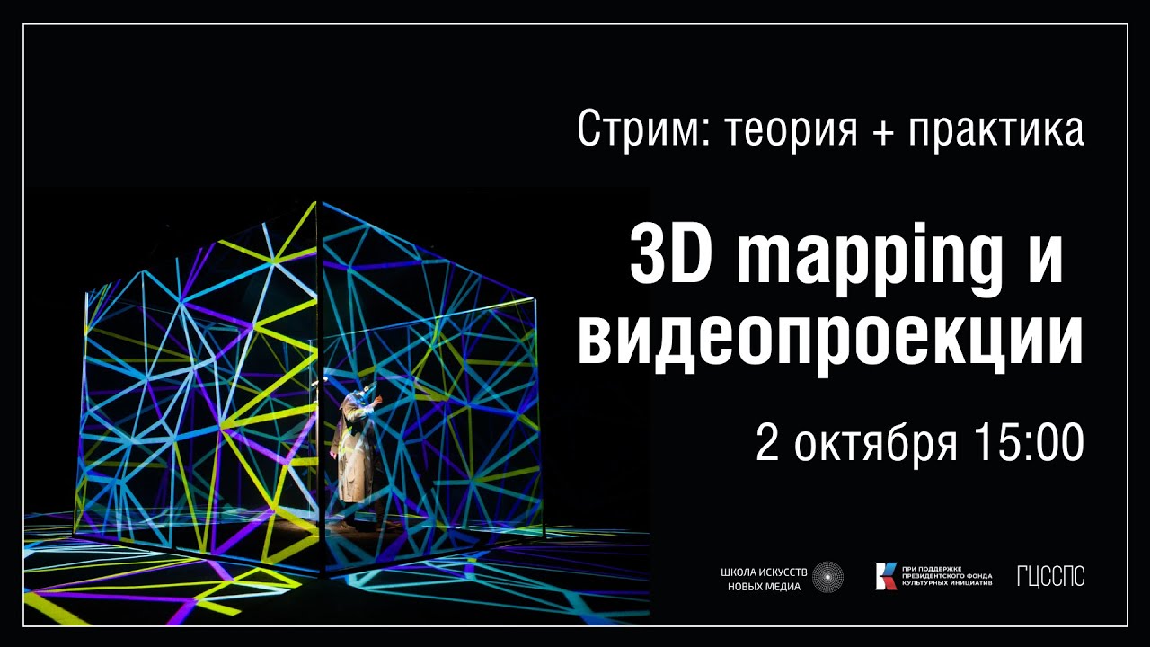 Стрим:  
