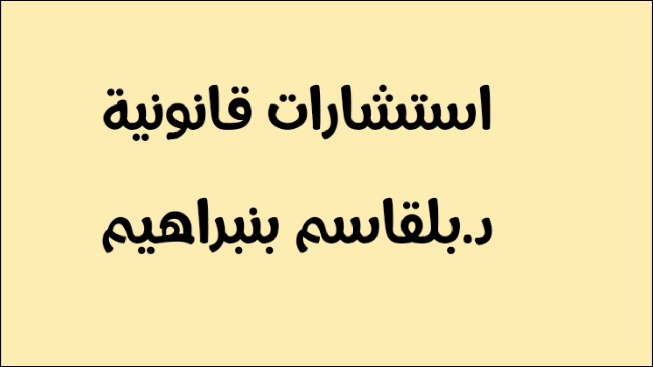 الفرق بين نزاعات الشغل الفردية  و نزاعات  الشغل الجماعية