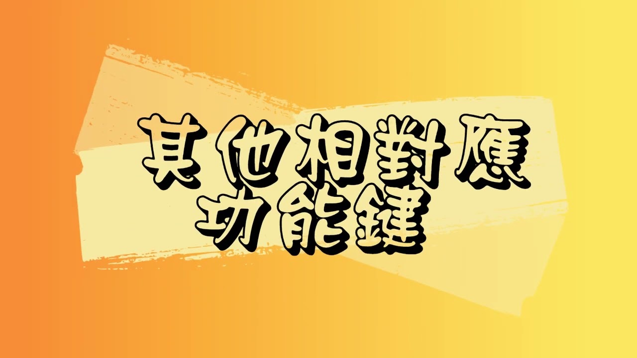 護教大小事-十二導程心電圖操作說明