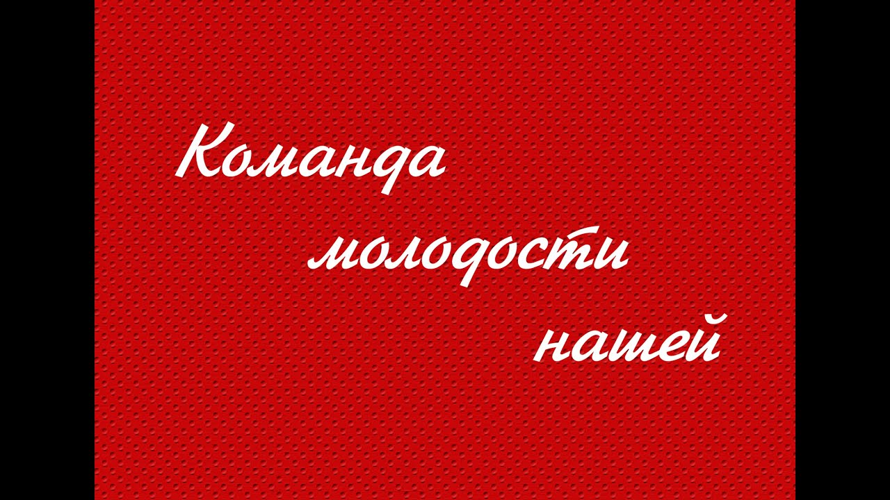 Хоккейной сборной СССР 80-ых годов посвящается...