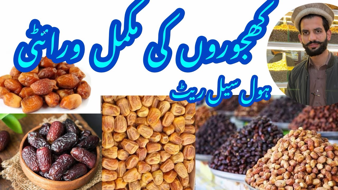 ALL DATES VARIETY | SAUDI, PAKISTANI & IRANI DATES | WHOLESALE PRICES | DRYFRUITS WHOLESALE MARKETS 