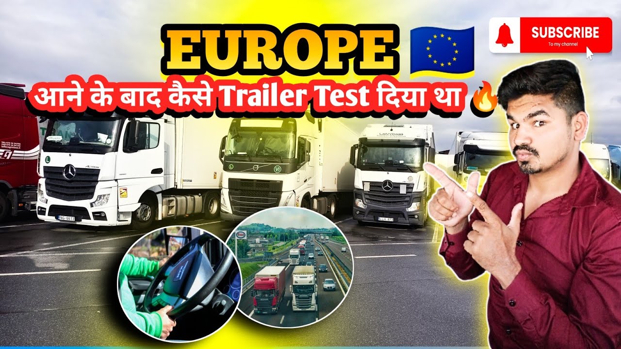  EUROPE 🇪🇺 आने के बाद मैं कैसे ट्रेलर का Test दिया था 🔥|| जानते है इस video में 💯🔥🔥#truckdriver🚛