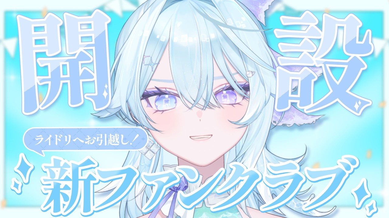 【 雑談 】ファンクラブ開設するよ！【 #Vtuber / #深月そると 】