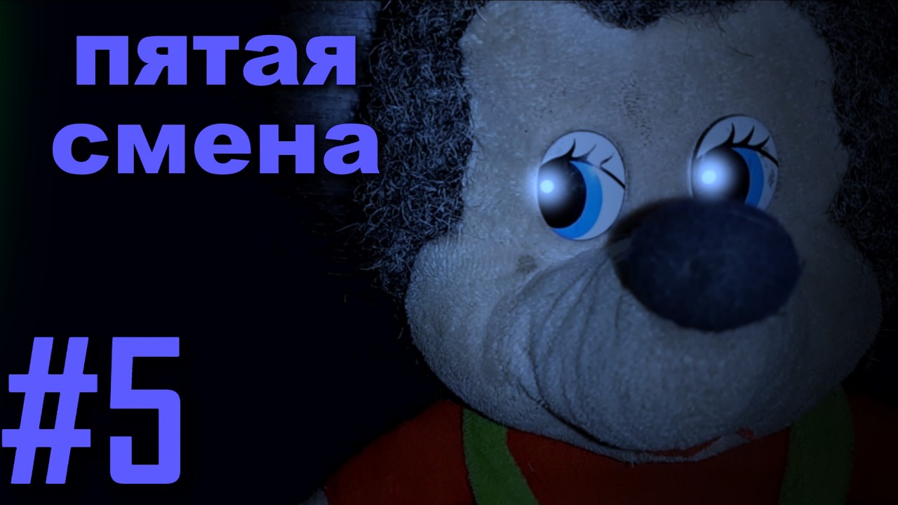 ХОДЯТ ВДВОЁМ!►Пять Ночей у Ёжика 3►#5
