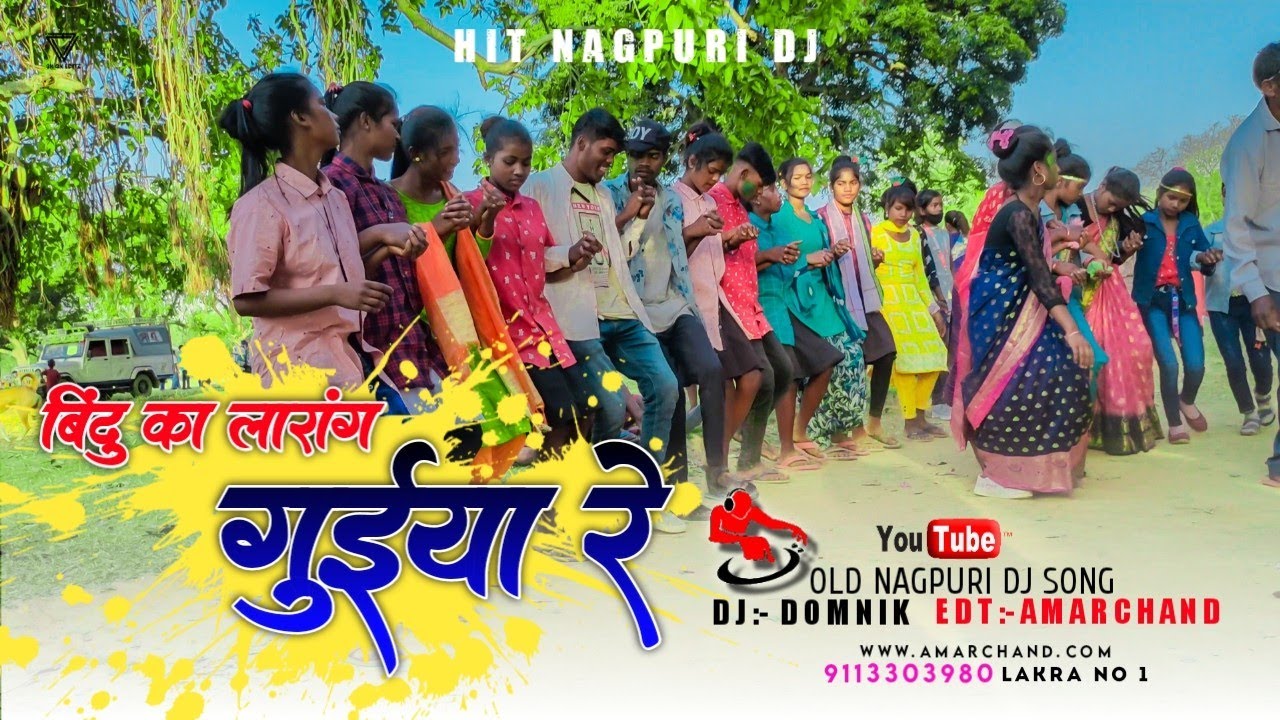 OLD NAGPURI DJ SONG सि रियो रे बिंदु का लारांग गुईया रे MIX BY DJ DOMNIK 2022 न्यू जबरदस्त सादी डांस