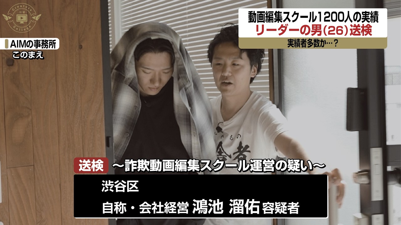 動画編集スクールAIM Creators Collegeがヤバい状況になってるらしいです&hellip;