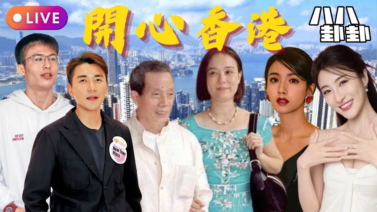 TVB亂局內幕全爆，視后重生自救，「洪總」東莞發達！寶福山劉家良向華勝骨灰被起回！ 劉馬車假琴行代言被捕！